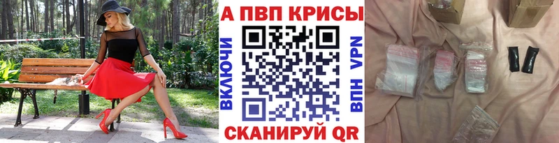 Купить закладки  Лакинск  Alfa_PVP мука 