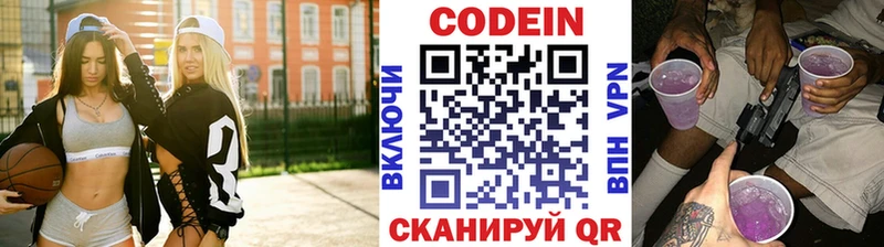 Купить  Лакинск  Кодеин напиток Lean (лин) 