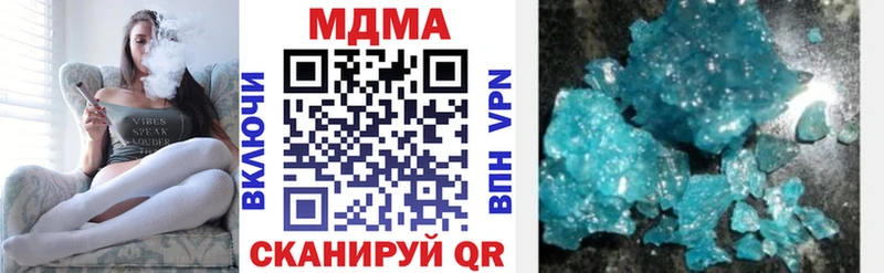 MDMA кристаллы  Купить закладки  Лакинск 